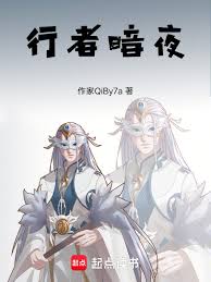 暗夜行者 第1话